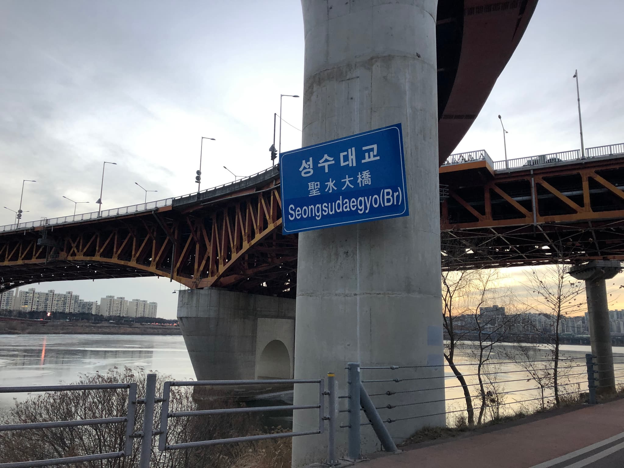 성수대교