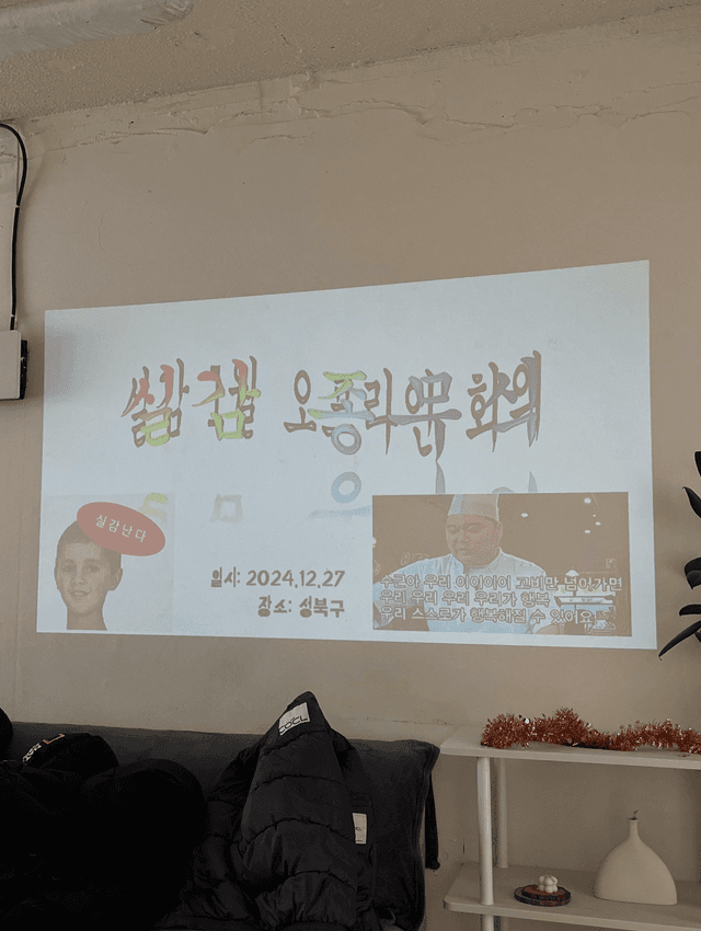 thumbnail_2024_12_27