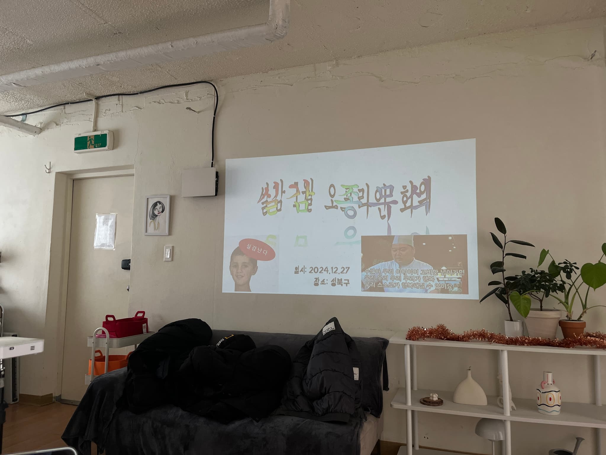 종무식