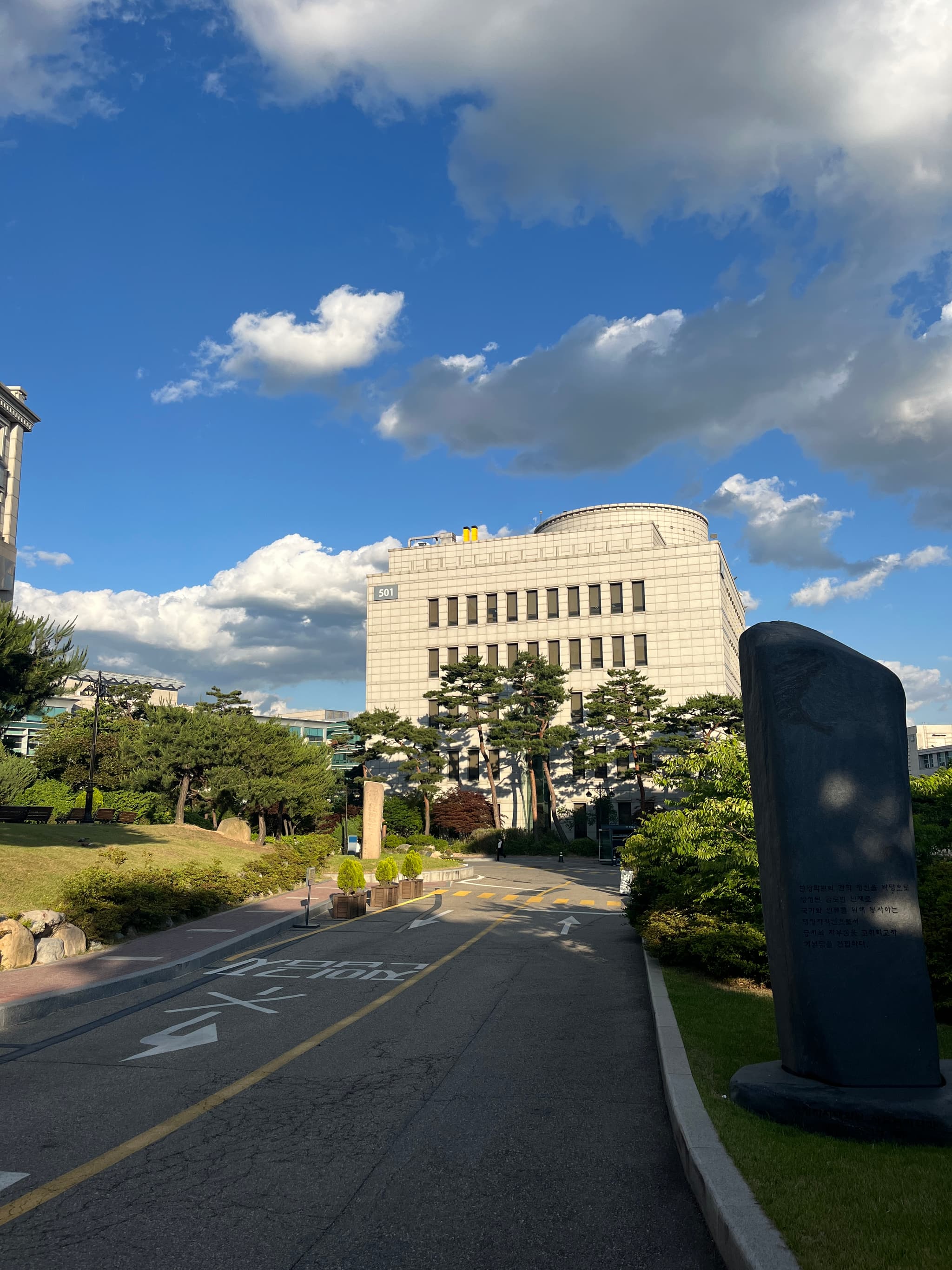 백남학술정보관