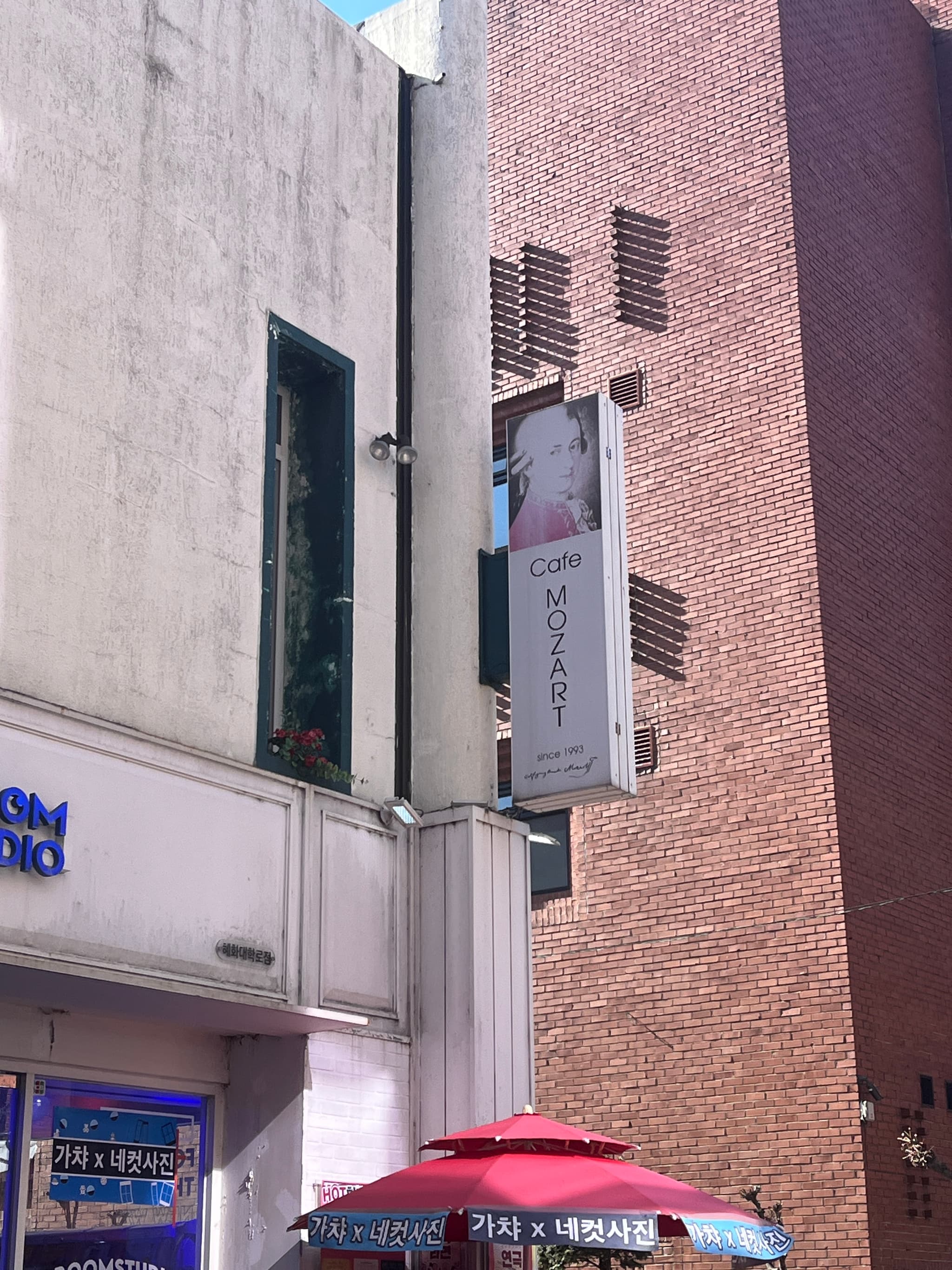 카페 모차르트