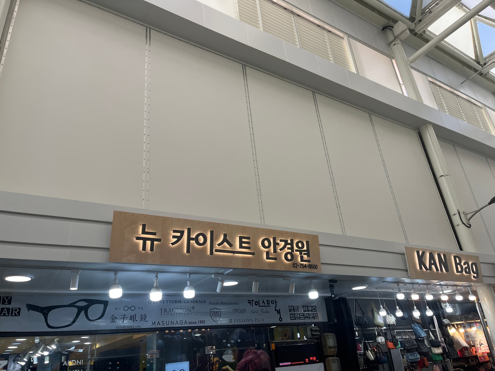 뉴 카이스트 안경원