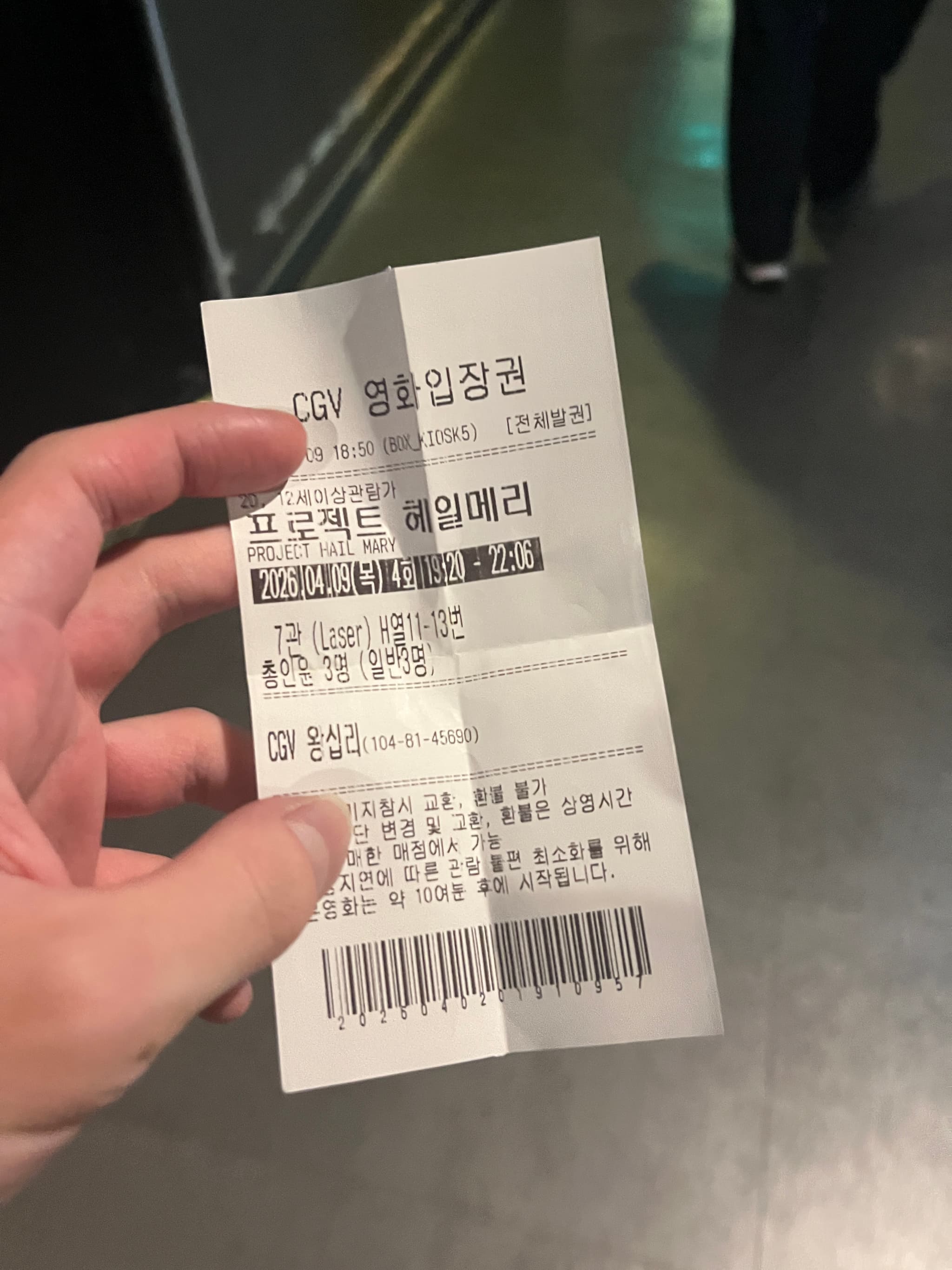 프로젝트 헤일메리