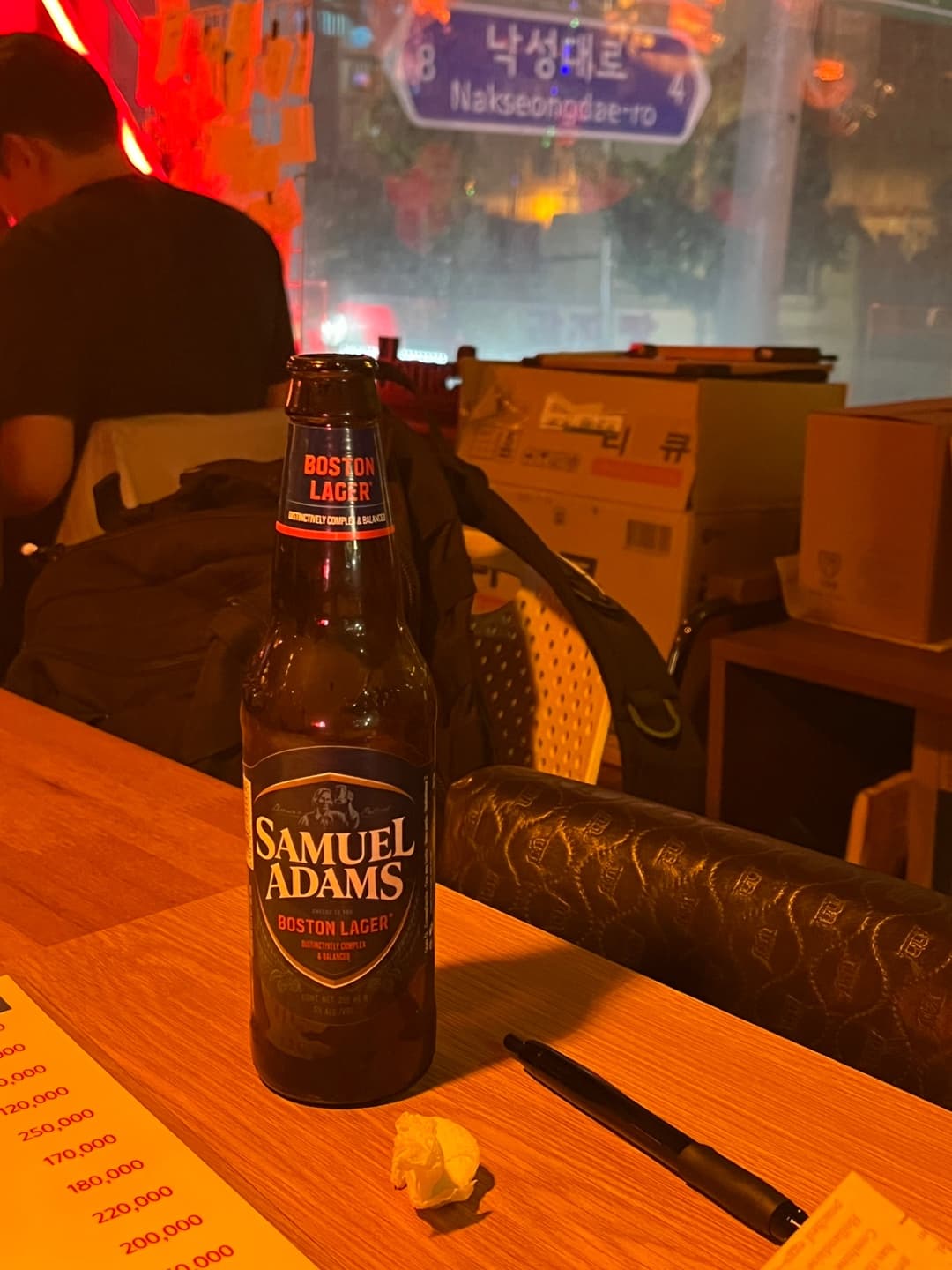 맥주