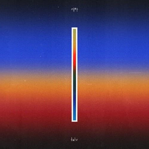 시차 (We Are) (Feat. 로꼬 & GRAY)